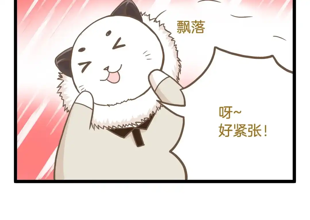 《我是学校唯一的人类》第62话 我真的不生气！ 第26页