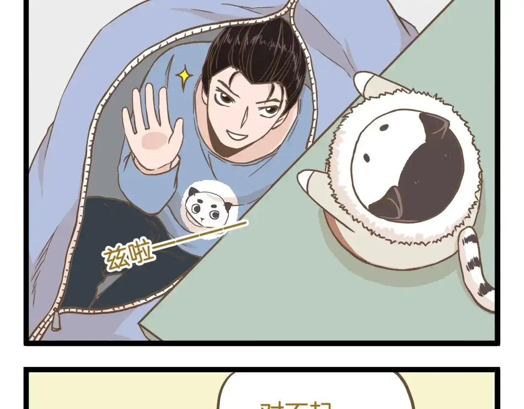 《我是学校唯一的人类》第62话 我真的不生气！ 第17页