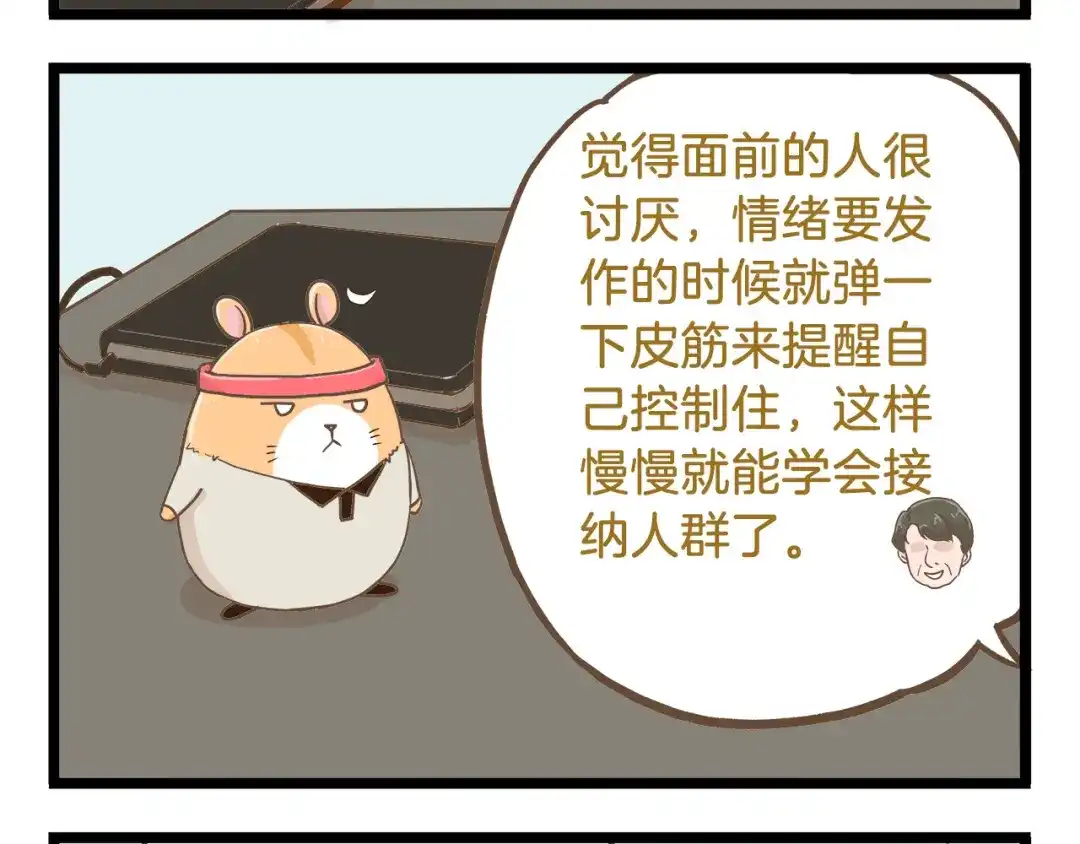 《我是学校唯一的人类》第62话 我真的不生气！ 第8页