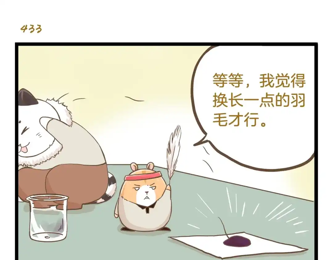 《我是学校唯一的人类》第62话 我真的不生气！ 第27页