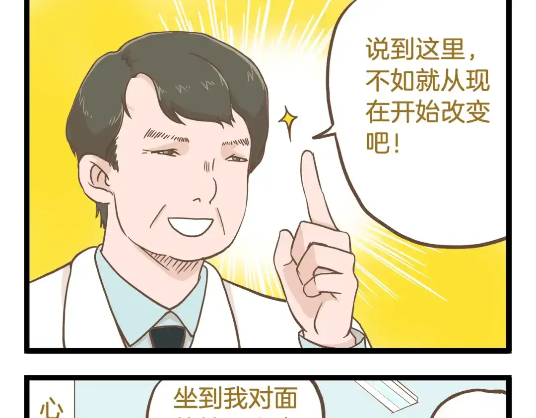 《我是学校唯一的人类》第62话 我真的不生气！ 第5页