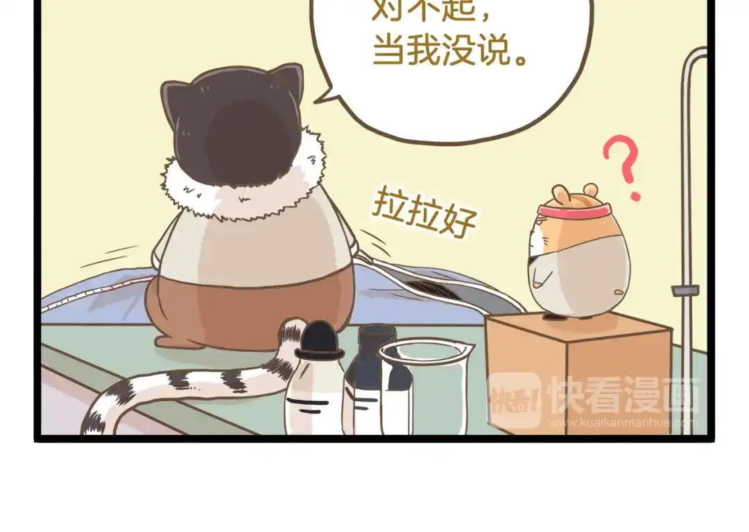 《我是学校唯一的人类》第62话 我真的不生气！ 第18页