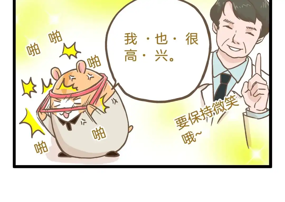 《我是学校唯一的人类》第62话 我真的不生气！ 第22页
