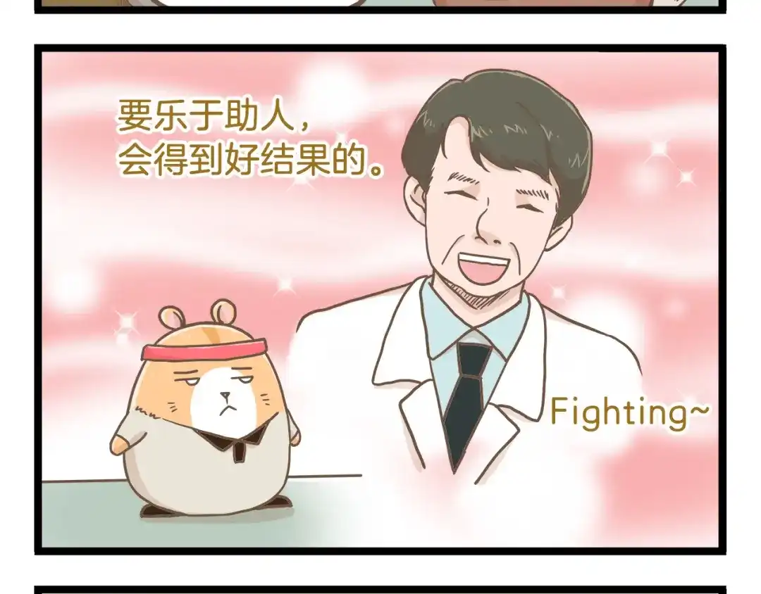 《我是学校唯一的人类》第62话 我真的不生气！ 第24页