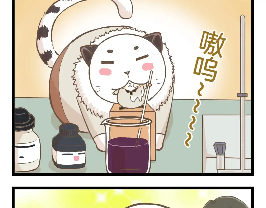 《我是学校唯一的人类》第62话 我真的不生气！ 第21页