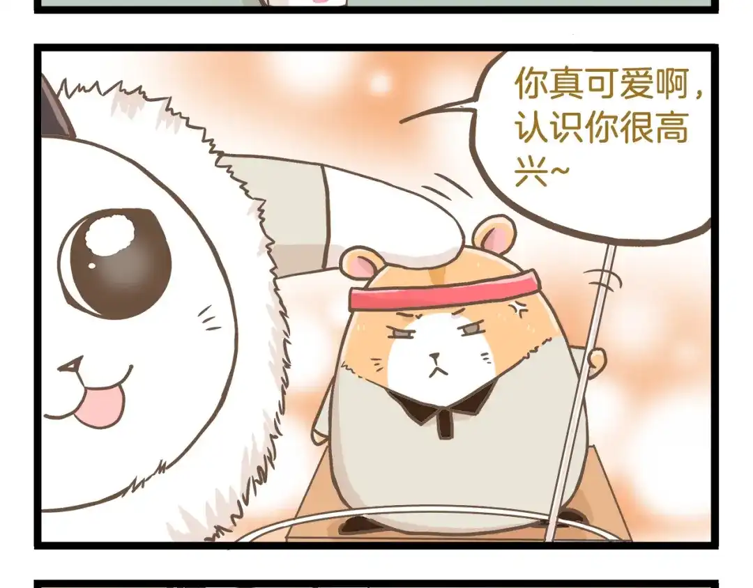 《我是学校唯一的人类》第62话 我真的不生气！ 第20页