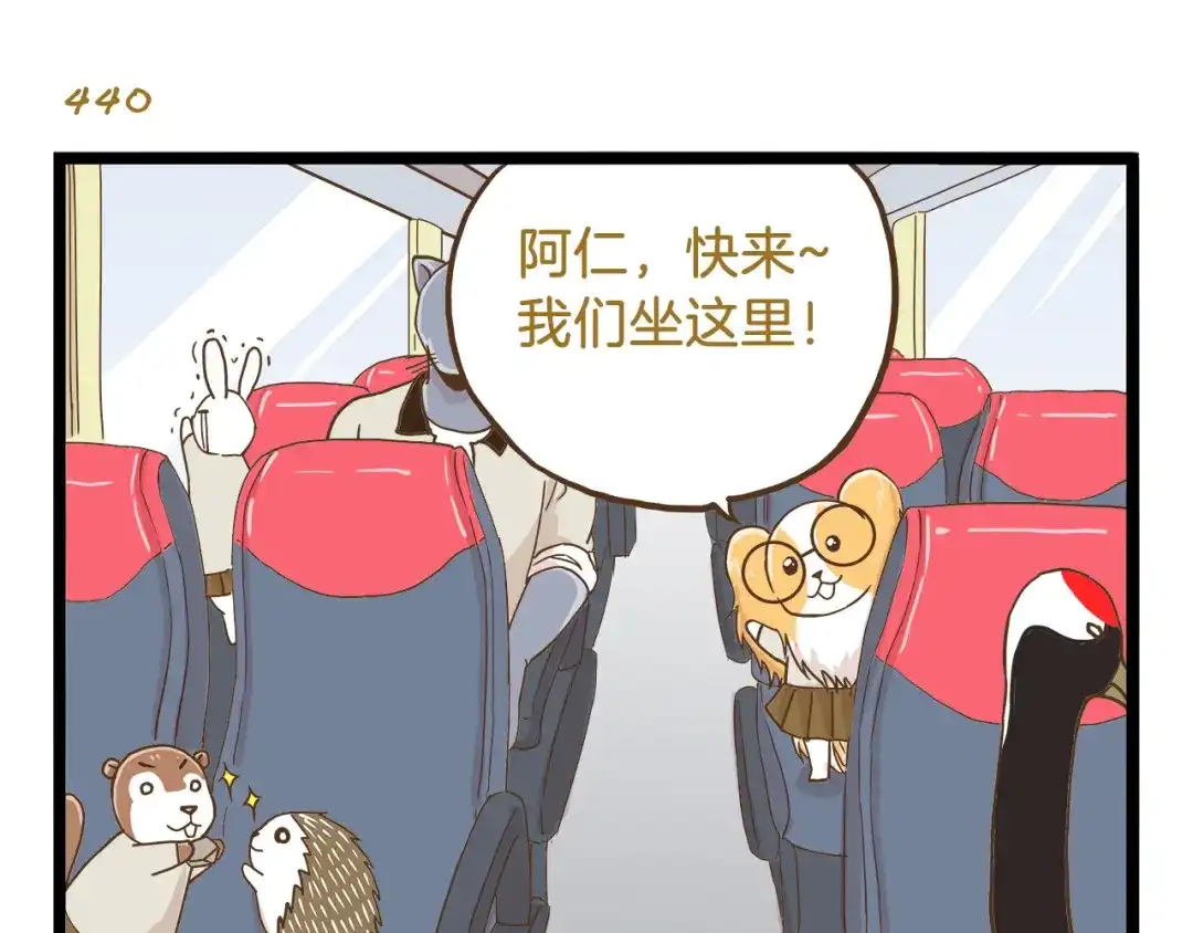 《我是学校唯一的人类》第63话 争宠时刻到了 第27页