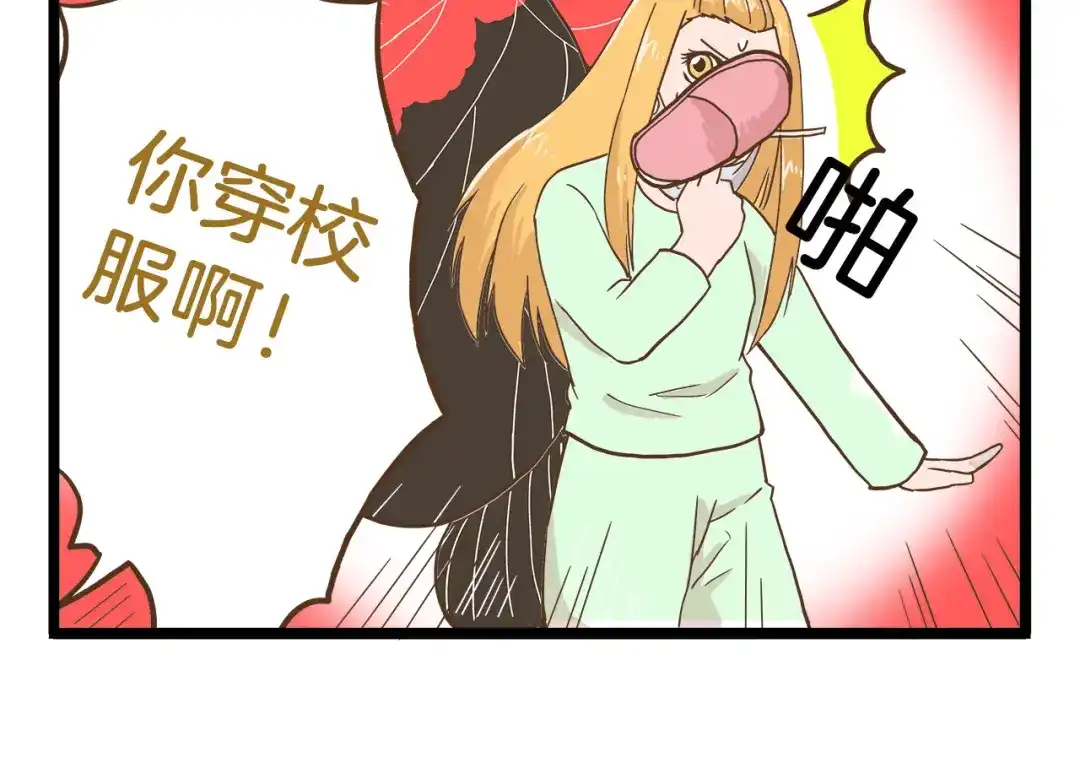 《我是学校唯一的人类》第63话 争宠时刻到了 第14页
