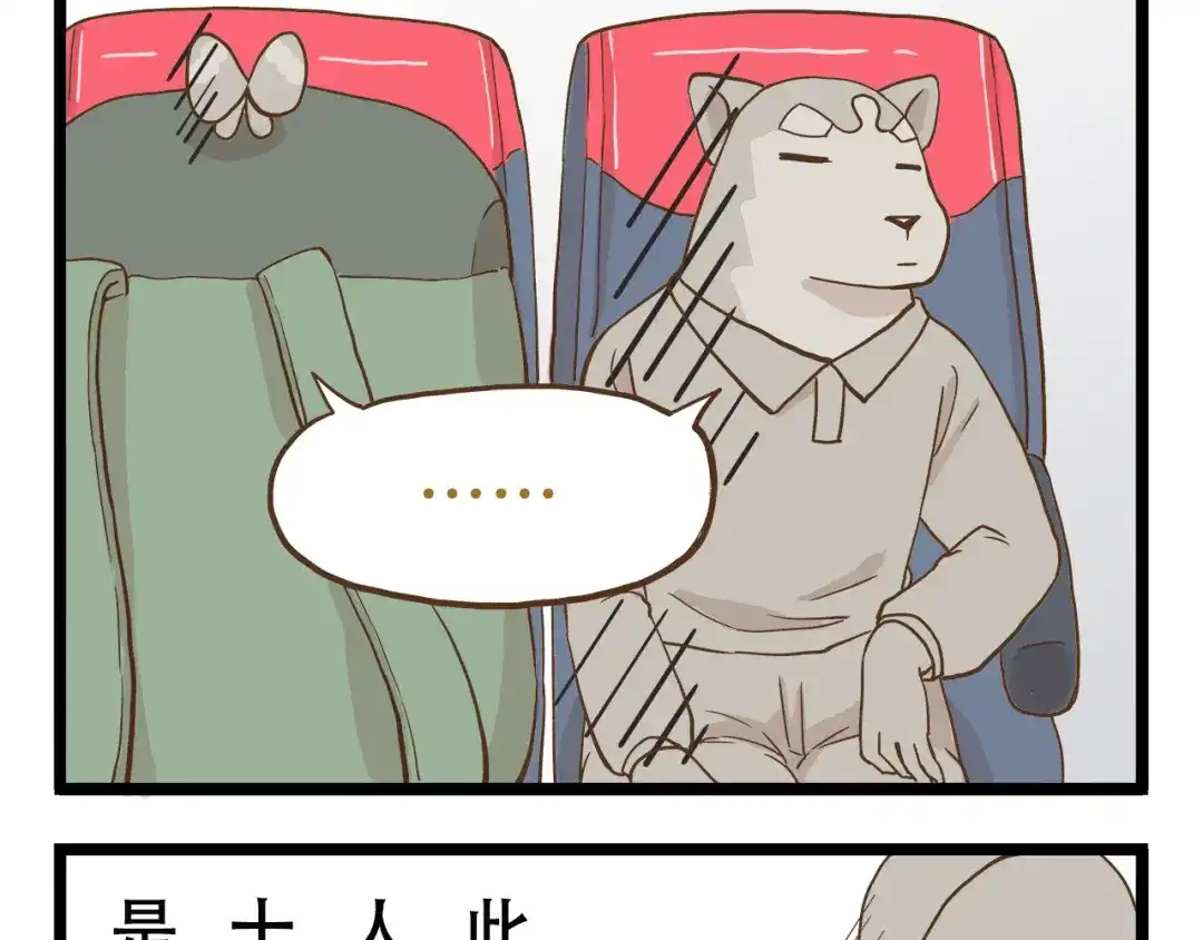《我是学校唯一的人类》第63话 争宠时刻到了 第29页
