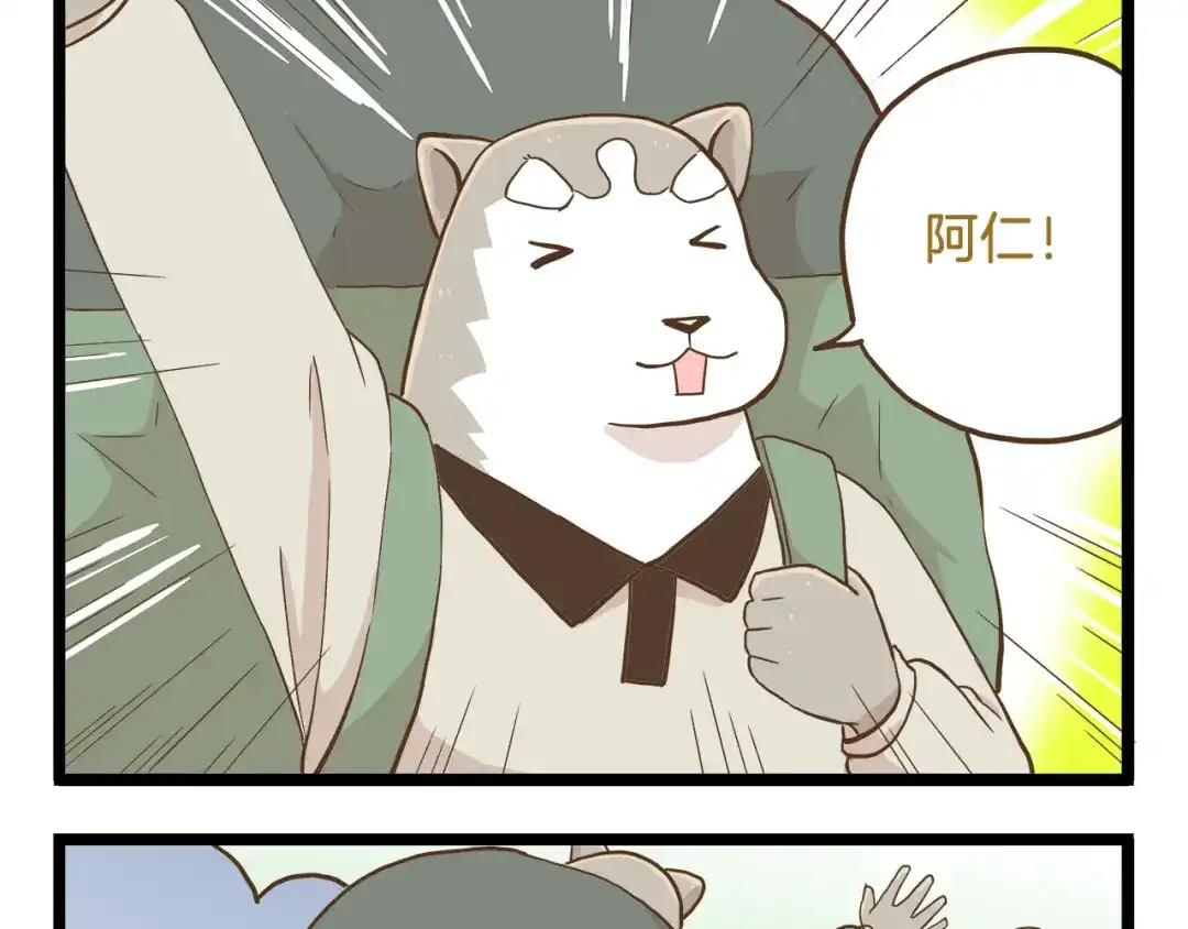 《我是学校唯一的人类》第63话 争宠时刻到了 第17页