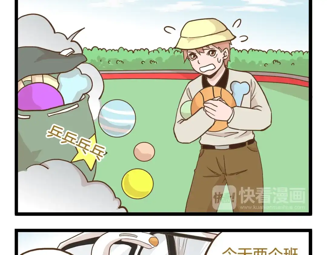 《我是学校唯一的人类》第63话 争宠时刻到了 第25页