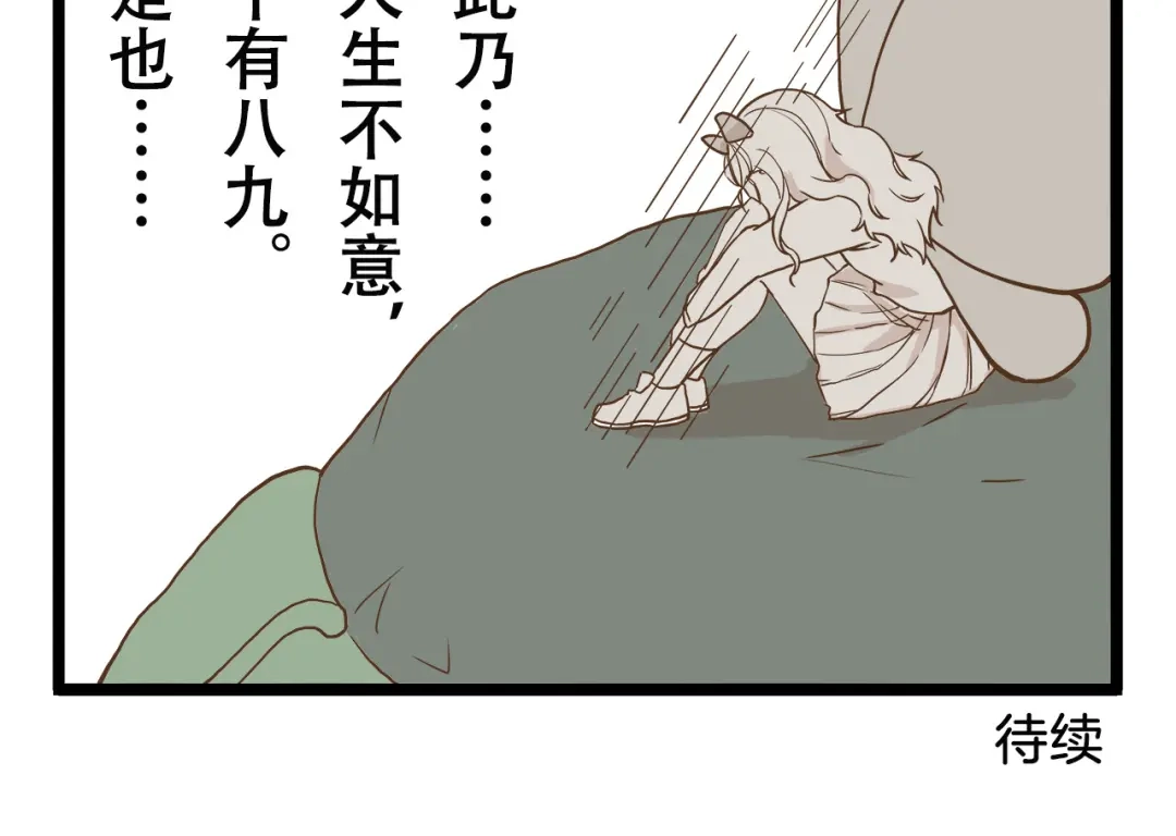 《我是学校唯一的人类》第63话 争宠时刻到了 第30页