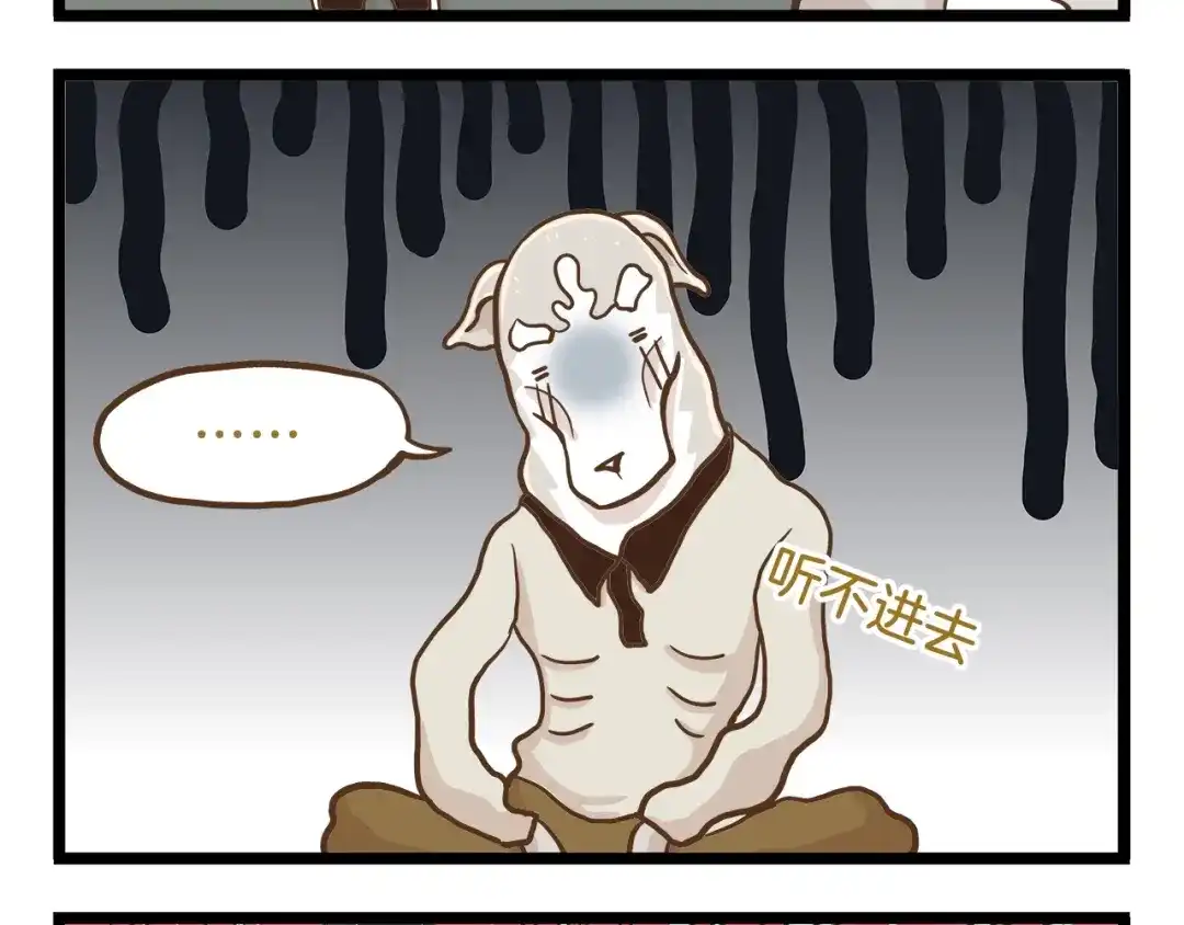 《我是学校唯一的人类》第64话 我酸了 第24页