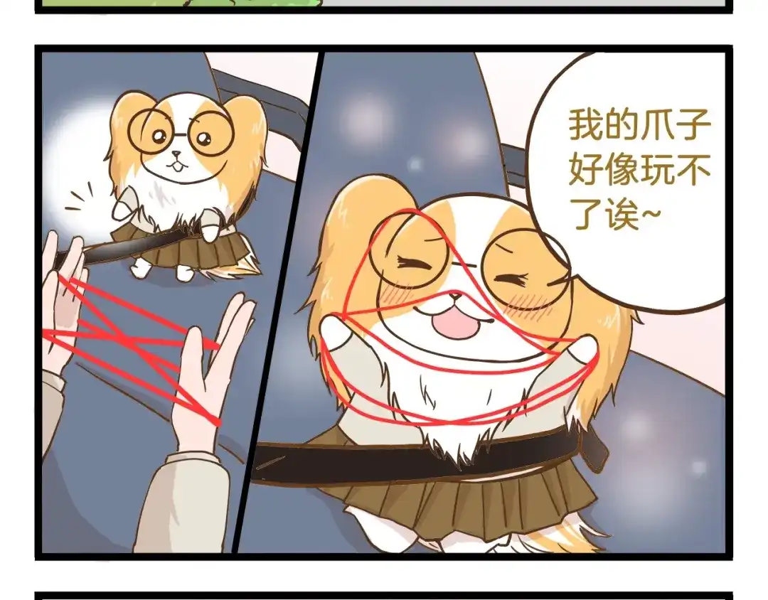 《我是学校唯一的人类》第64话 我酸了 第4页