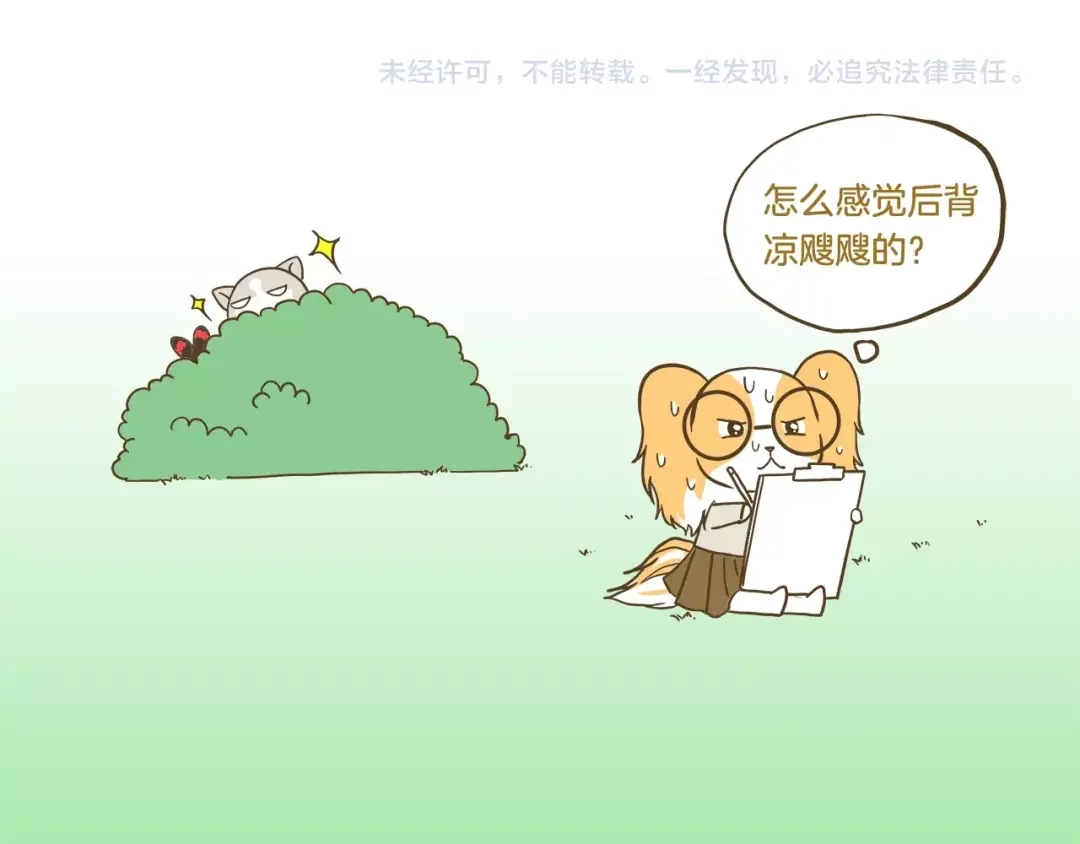 《我是学校唯一的人类》第64话 我酸了 第31页