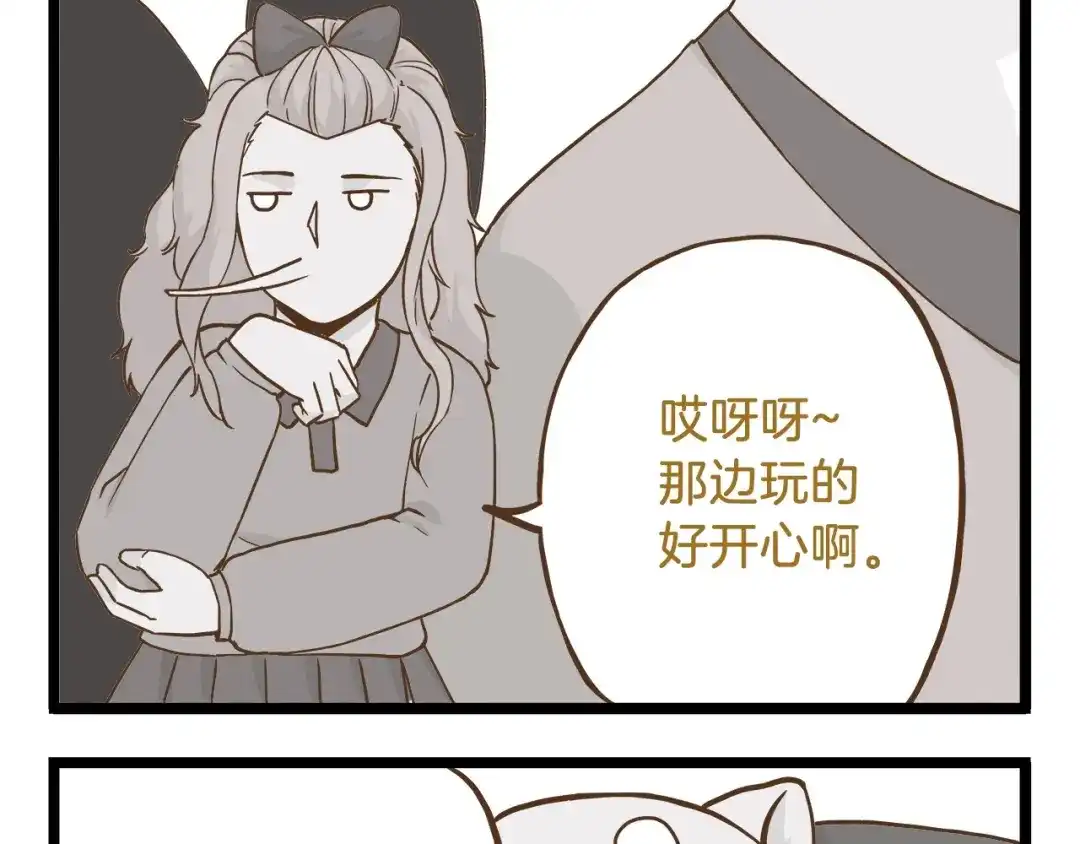 《我是学校唯一的人类》第64话 我酸了 第9页