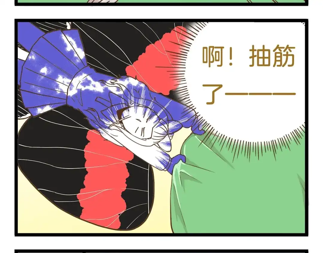 《我是学校唯一的人类》第64话 我酸了 第16页