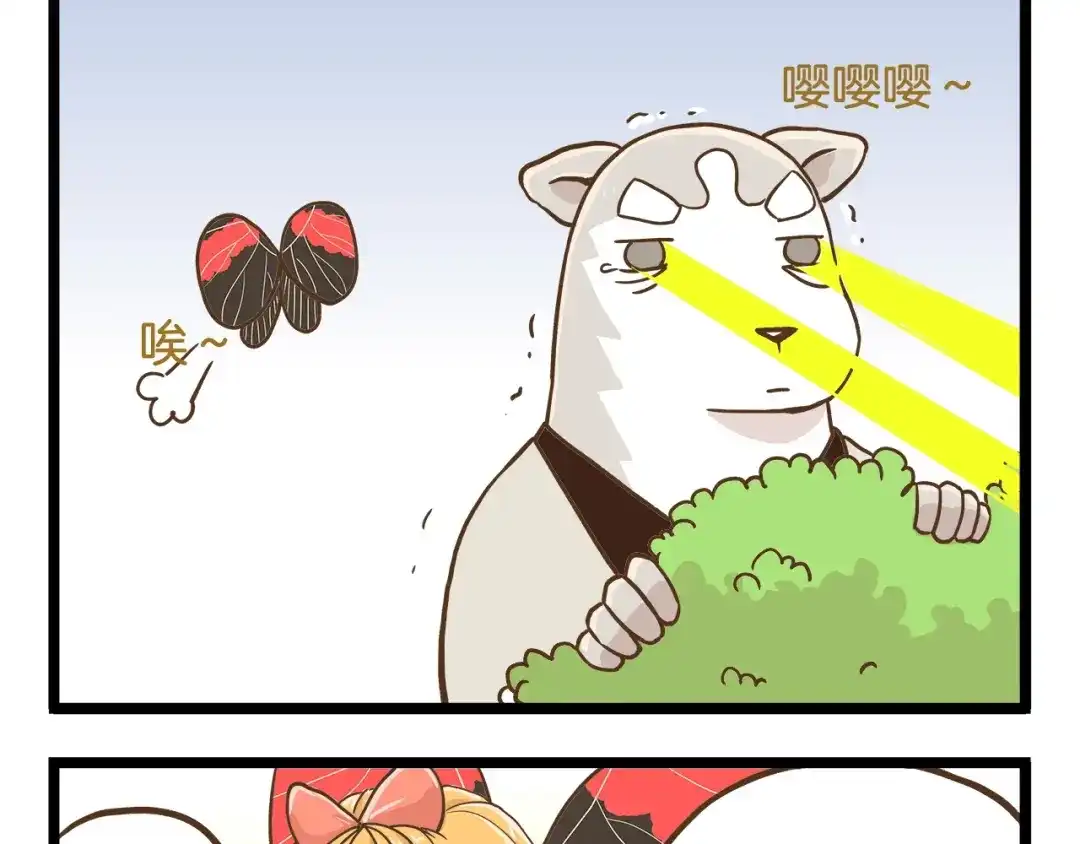 《我是学校唯一的人类》第64话 我酸了 第29页