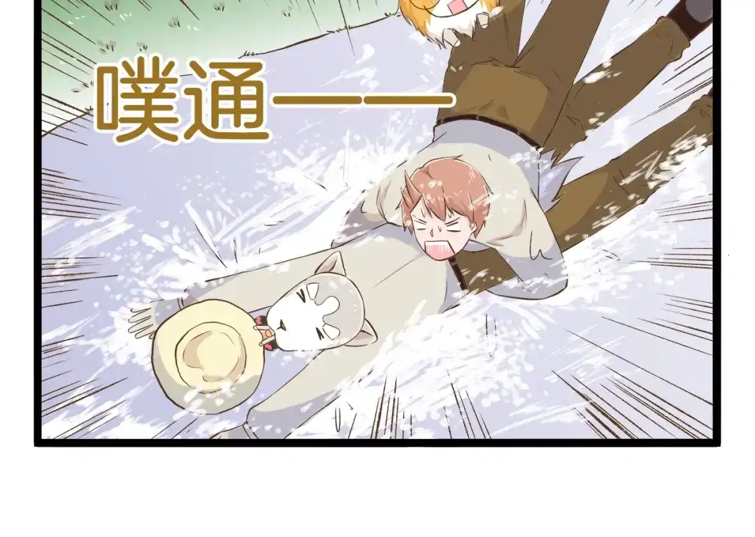《我是学校唯一的人类》第65话 想方设法 第22页