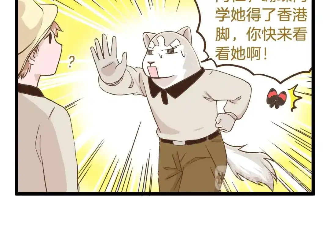 《我是学校唯一的人类》第65话 想方设法 第10页