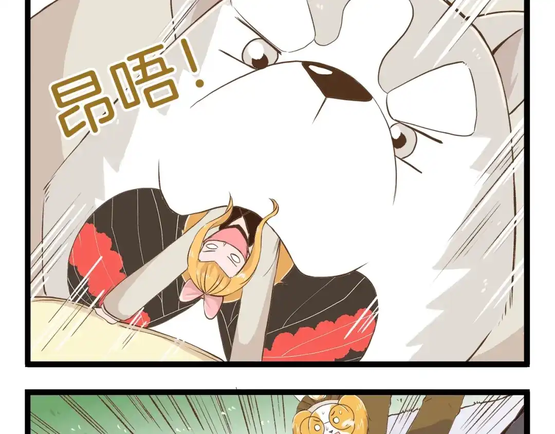《我是学校唯一的人类》第65话 想方设法 第21页