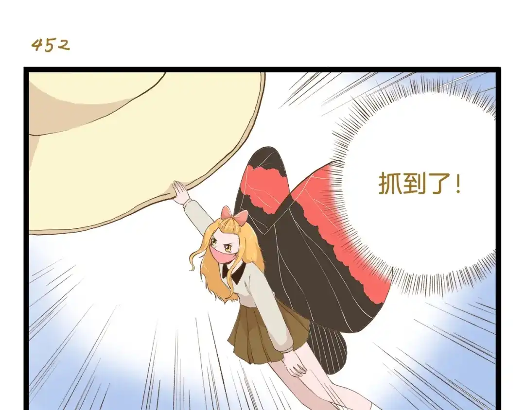 《我是学校唯一的人类》第65话 想方设法 第19页