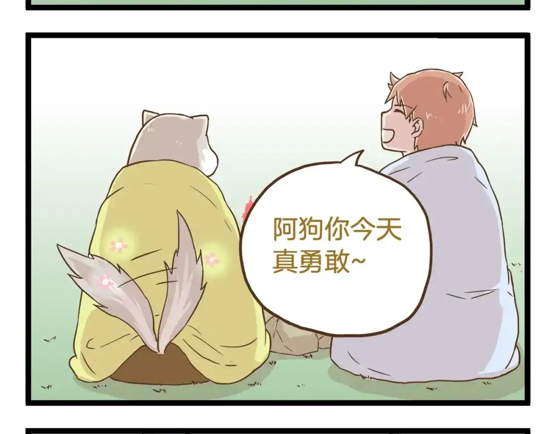 《我是学校唯一的人类》第65话 想方设法 第28页