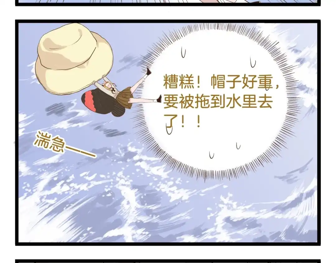 《我是学校唯一的人类》第65话 想方设法 第20页