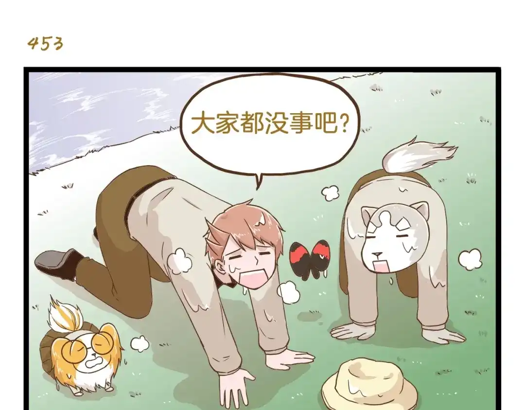 《我是学校唯一的人类》第65话 想方设法 第23页