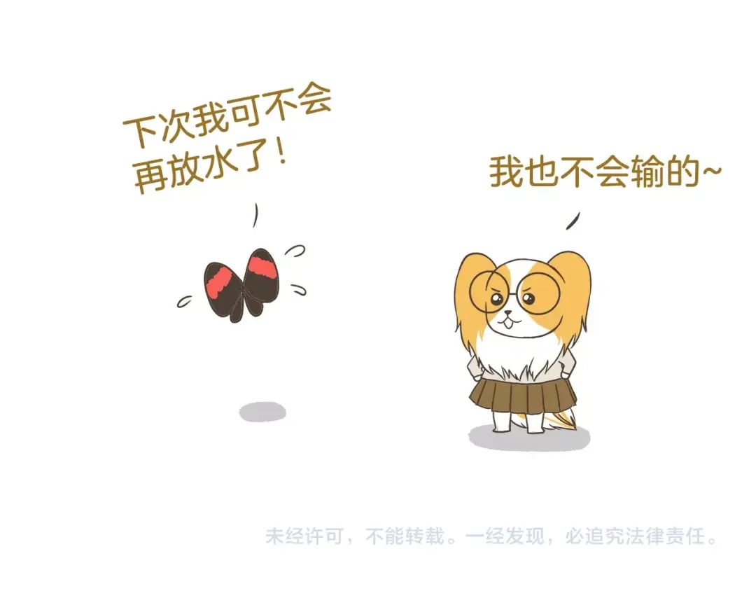 《我是学校唯一的人类》第65话 想方设法 第31页