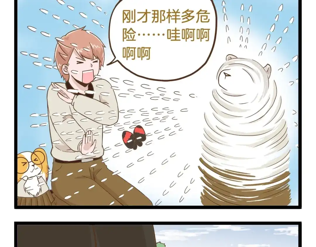 《我是学校唯一的人类》第65话 想方设法 第25页