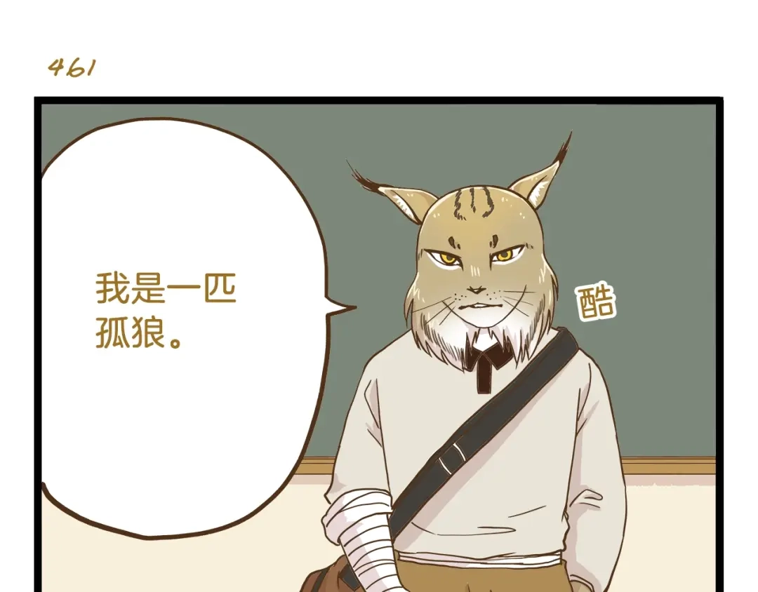 《我是学校唯一的人类》第66话 神秘力量 第27页