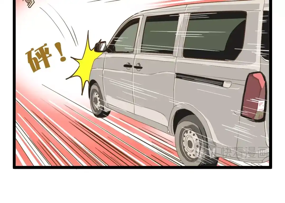 《我是学校唯一的人类》第66话 神秘力量 第10页