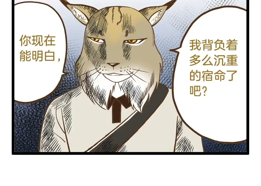 《我是学校唯一的人类》第66话 神秘力量 第22页
