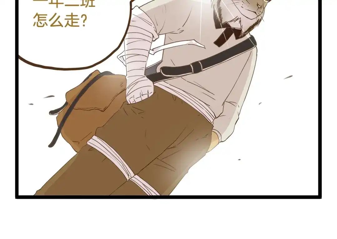 《我是学校唯一的人类》第66话 神秘力量 第6页