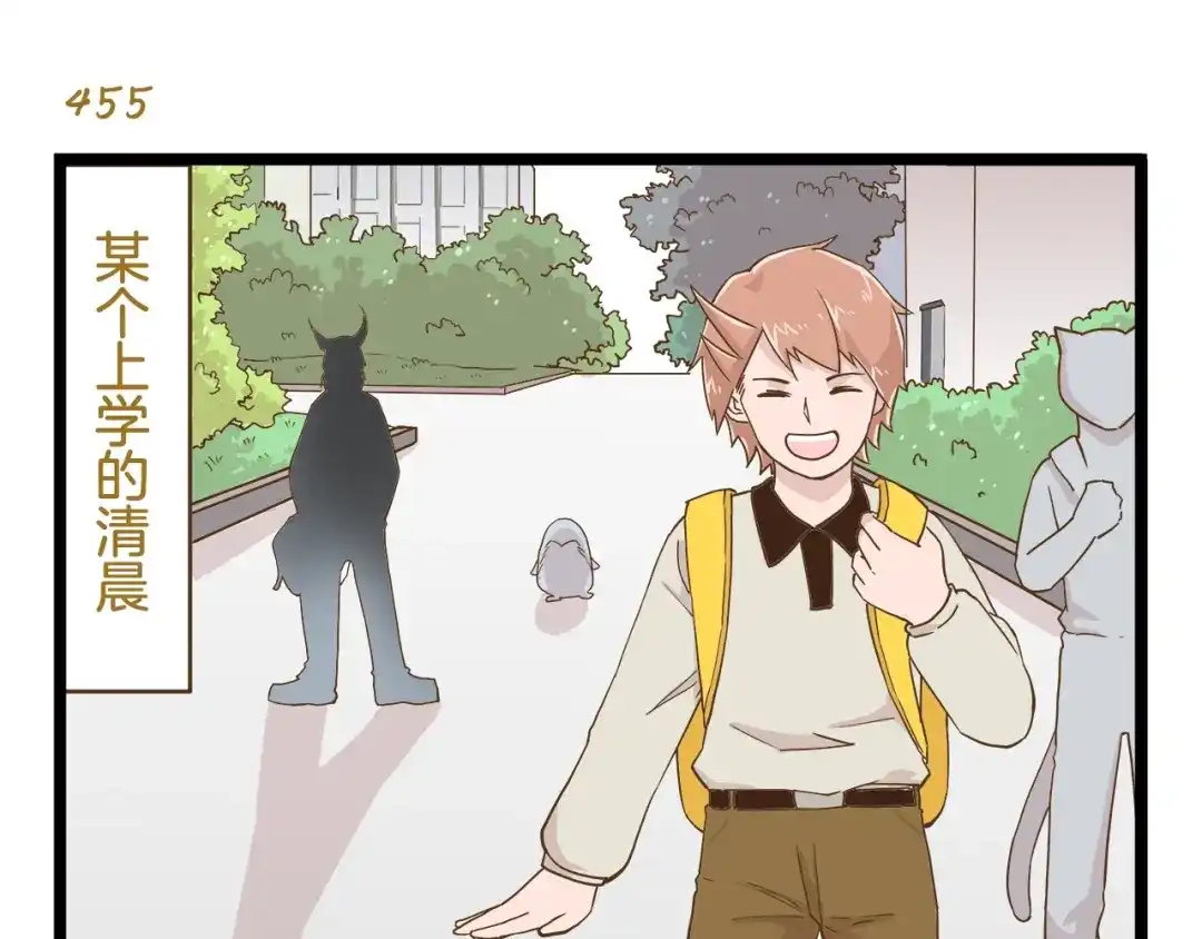 《我是学校唯一的人类》第66话 神秘力量 第3页