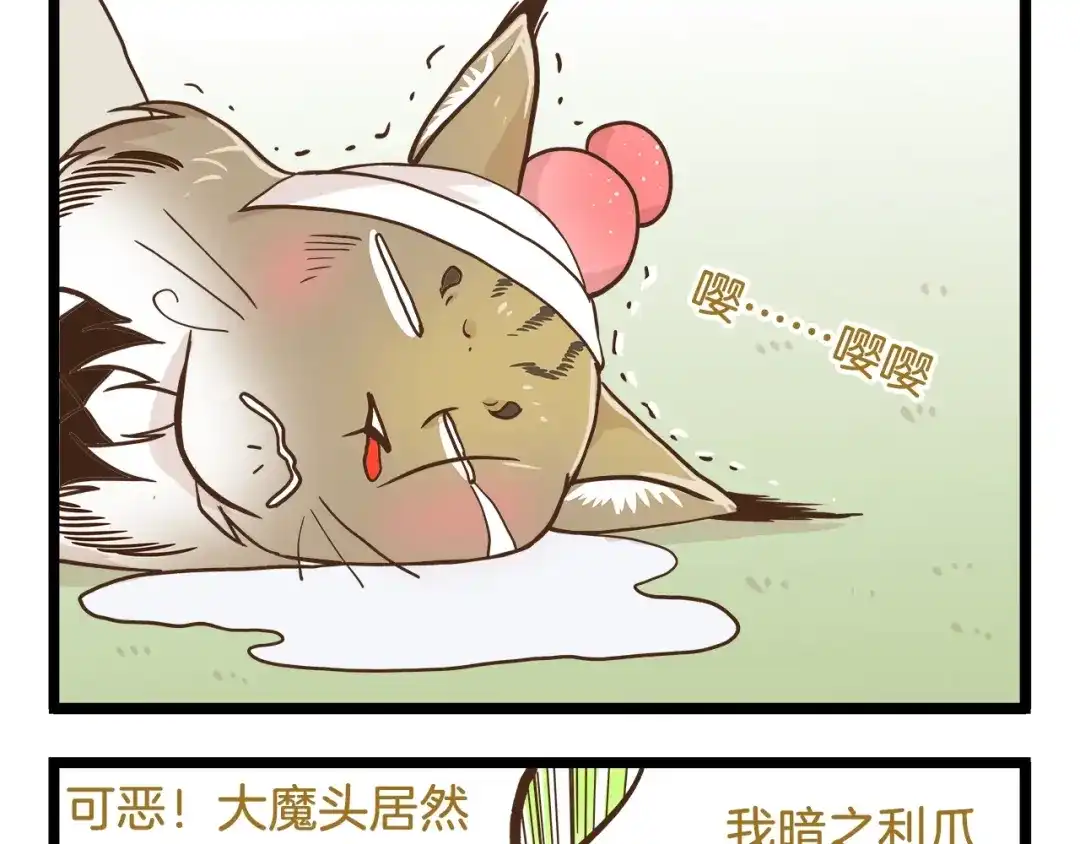 《我是学校唯一的人类》第67话 暗之力量 第25页
