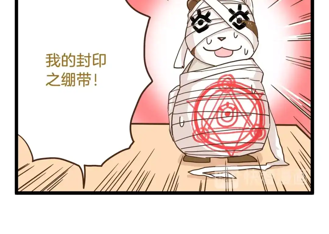 《我是学校唯一的人类》第67话 暗之力量 第10页