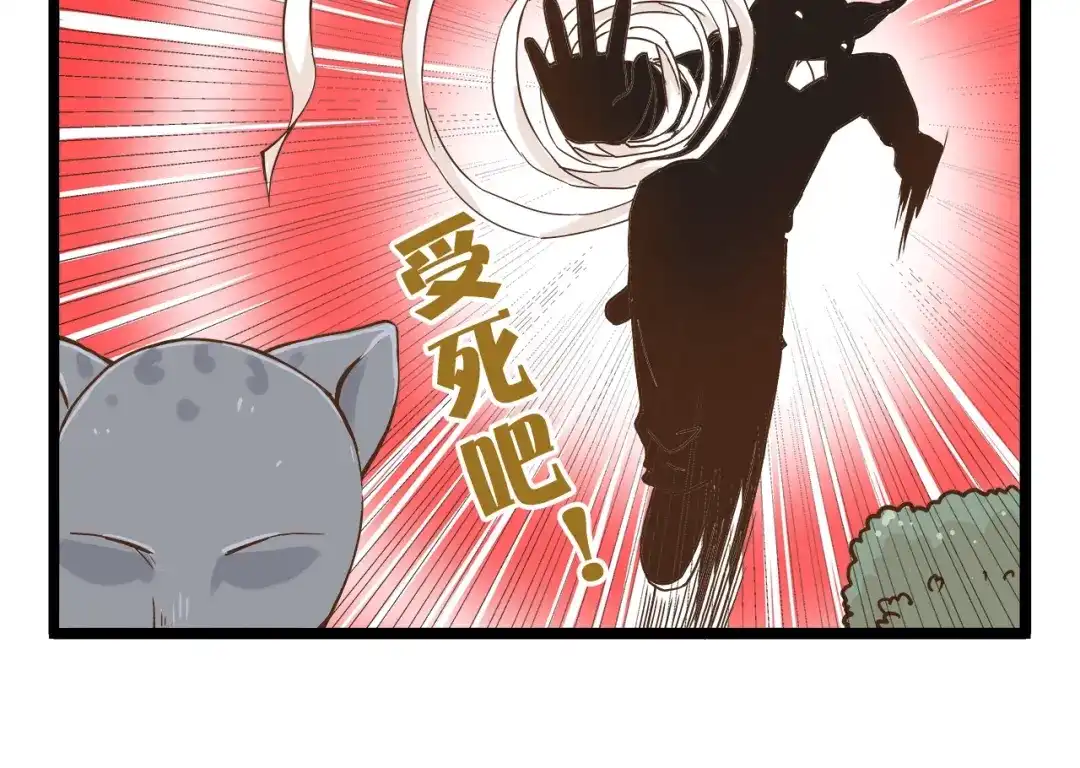 《我是学校唯一的人类》第67话 暗之力量 第22页