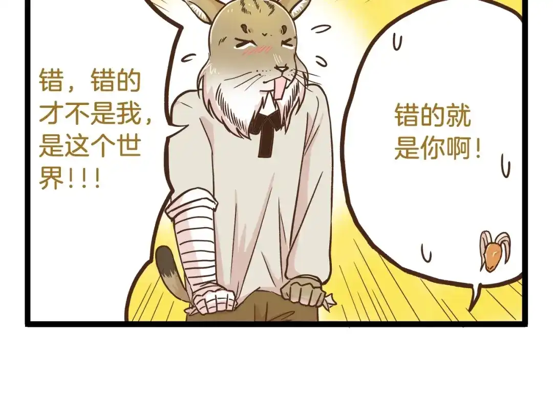 《我是学校唯一的人类》第67话 暗之力量 第18页