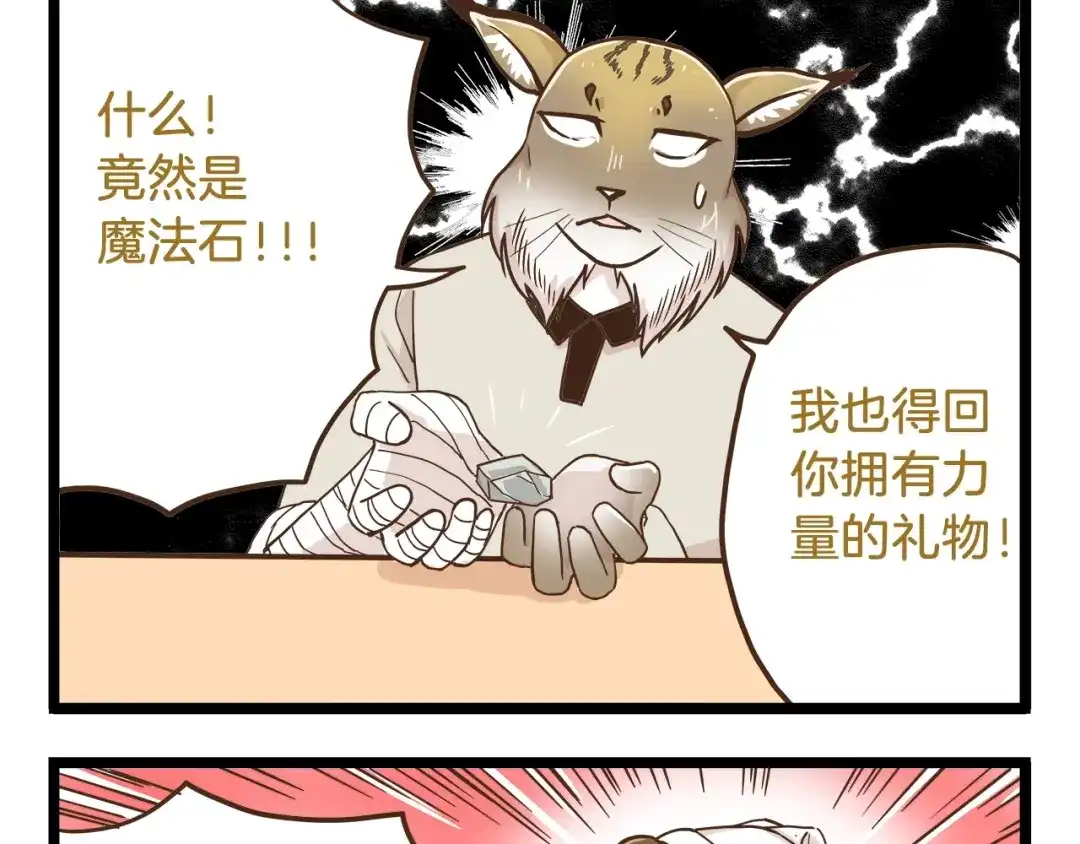 《我是学校唯一的人类》第67话 暗之力量 第9页