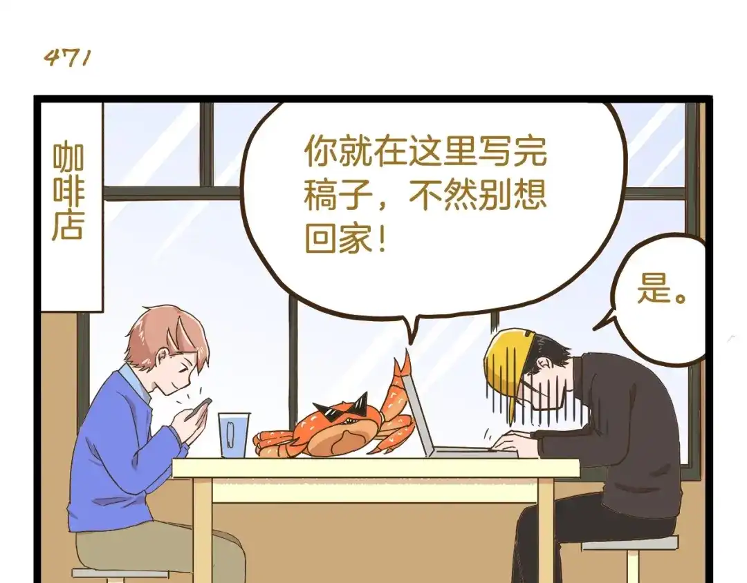《我是学校唯一的人类》第68话 力量源泉 第11页