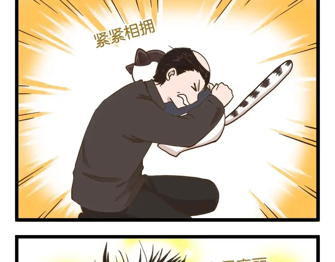 《我是学校唯一的人类》第68话 力量源泉 第25页
