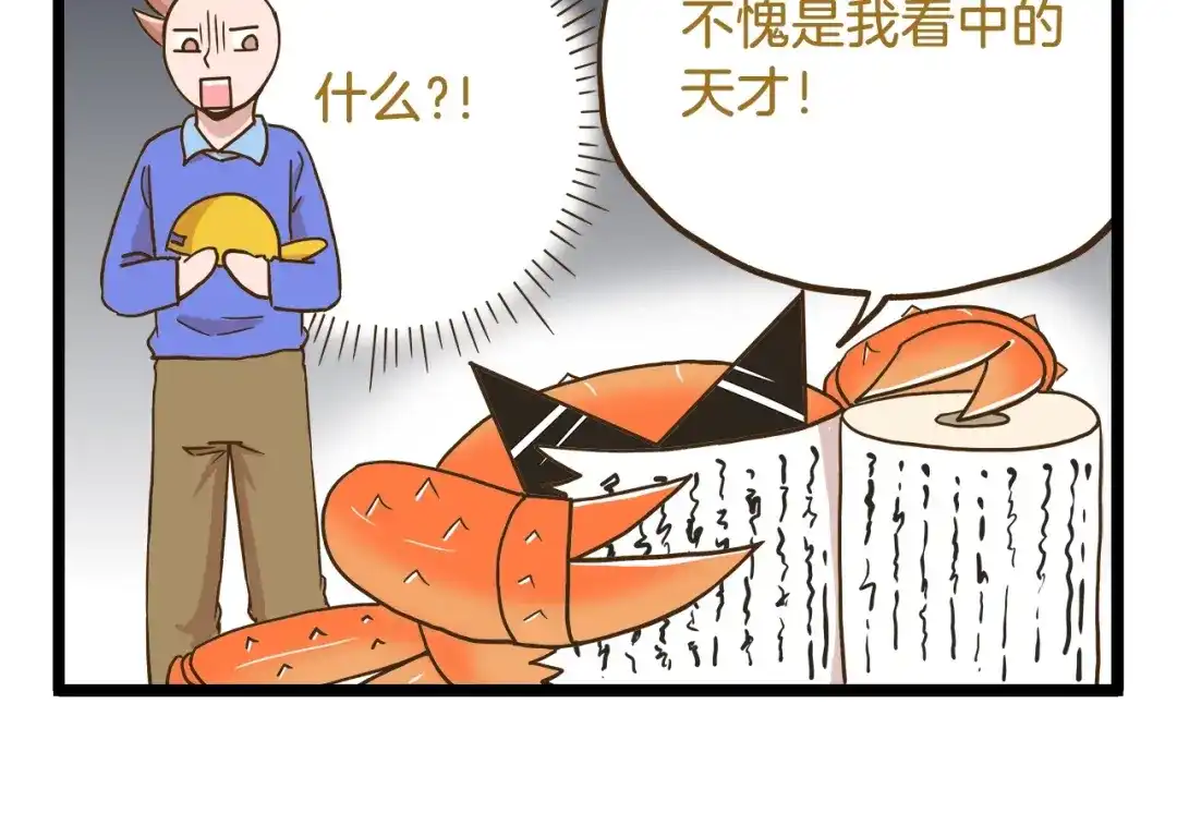 《我是学校唯一的人类》第68话 力量源泉 第30页