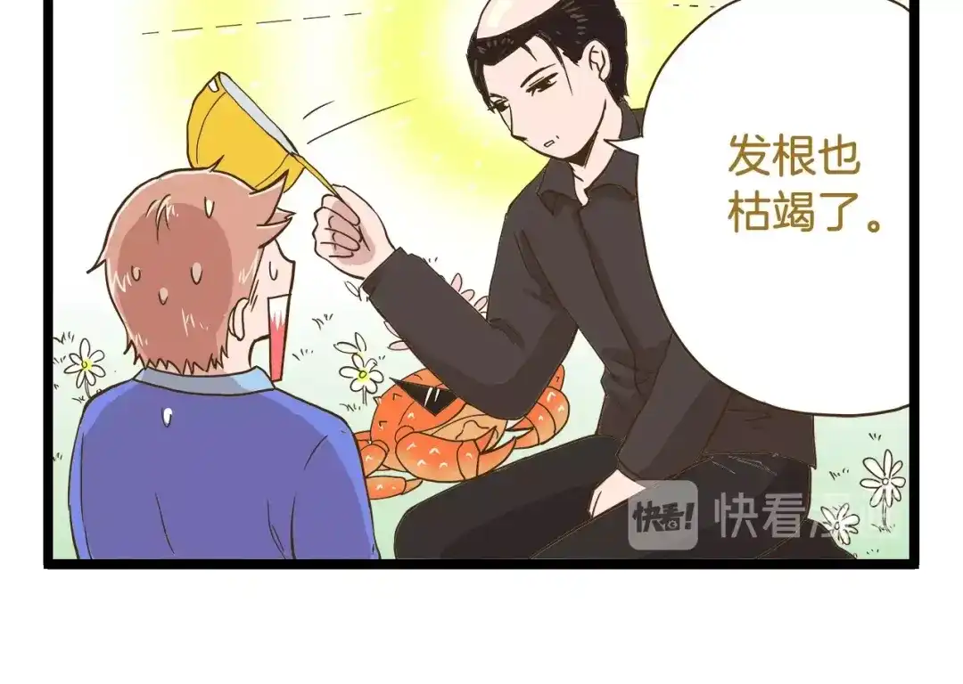 《我是学校唯一的人类》第68话 力量源泉 第10页