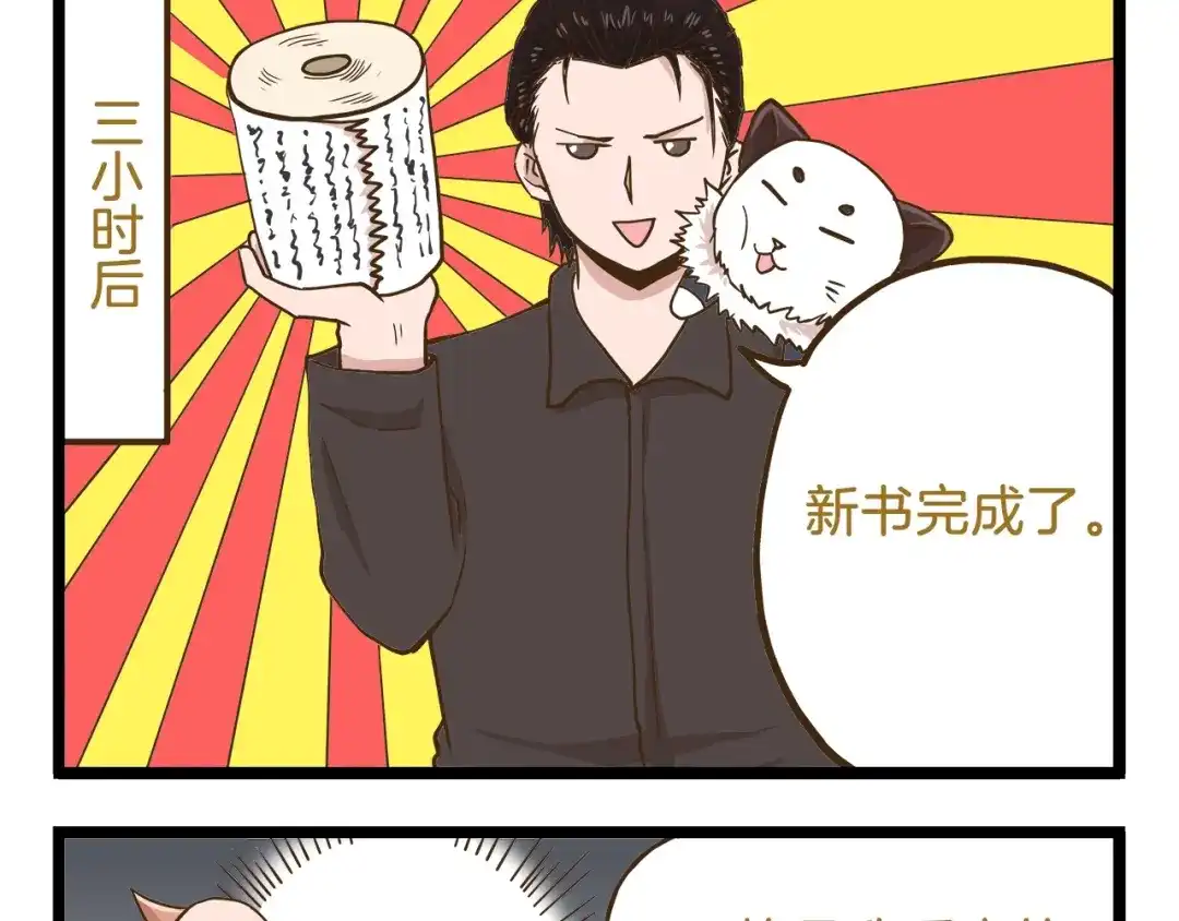 《我是学校唯一的人类》第68话 力量源泉 第29页