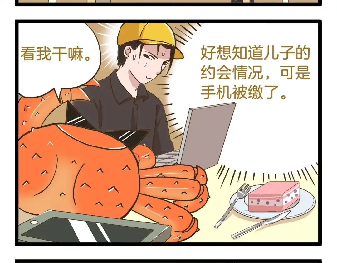 《我是学校唯一的人类》第68话 力量源泉 第12页