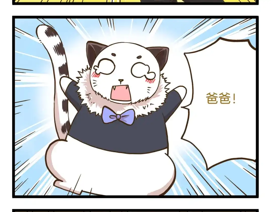 《我是学校唯一的人类》第68话 力量源泉 第24页