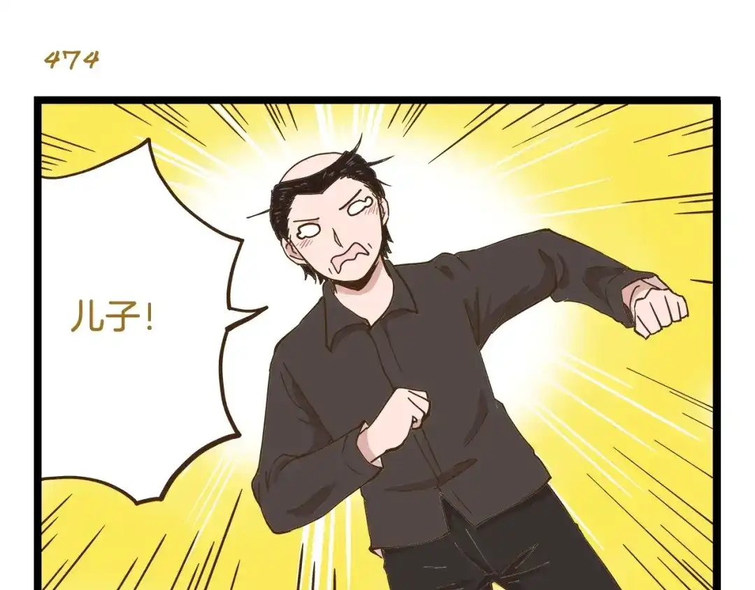 《我是学校唯一的人类》第68话 力量源泉 第23页