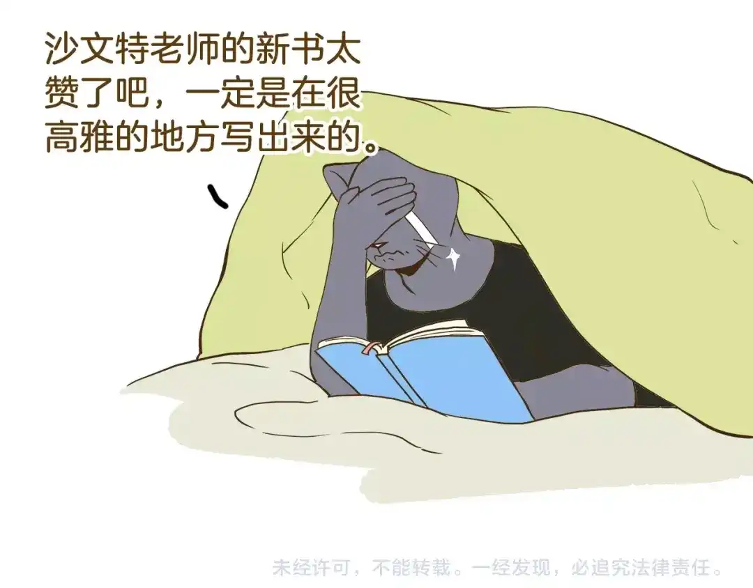 《我是学校唯一的人类》第68话 力量源泉 第31页